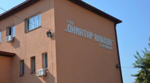 Практично Образование