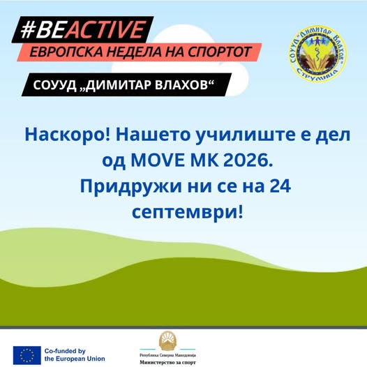 Европска недела на спортот